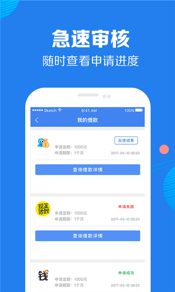 好享借款app下载安装免费最新版本  v9.0.95图2