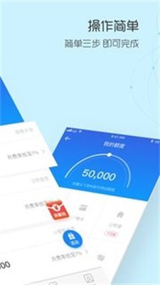 小银分借款安卓版  v1.0图1