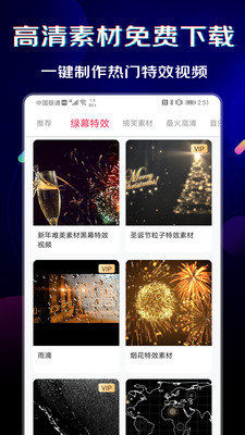 闪电素材app下载安装免费苹果  v1.0.6图3