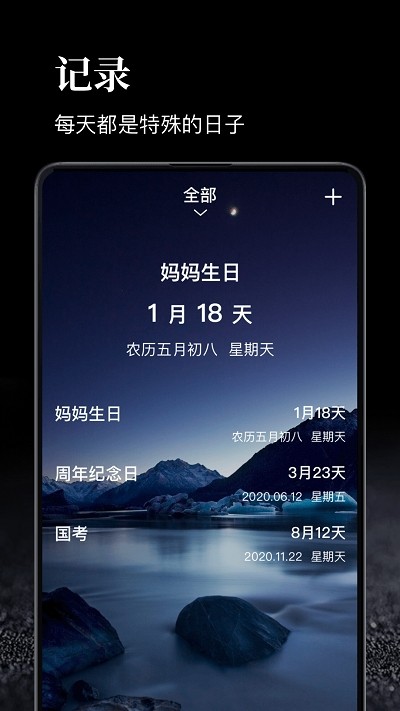 时间管理软件  v1.1.3图2