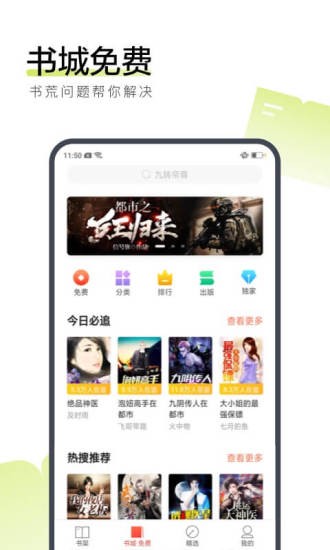 海燕小说免费版下载  v3.29.00图2