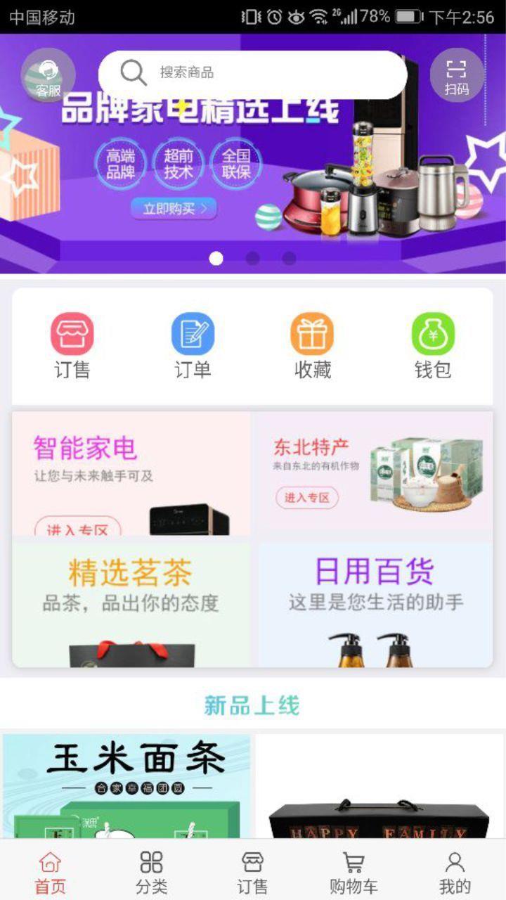 百乐商城  v0.0.9图2