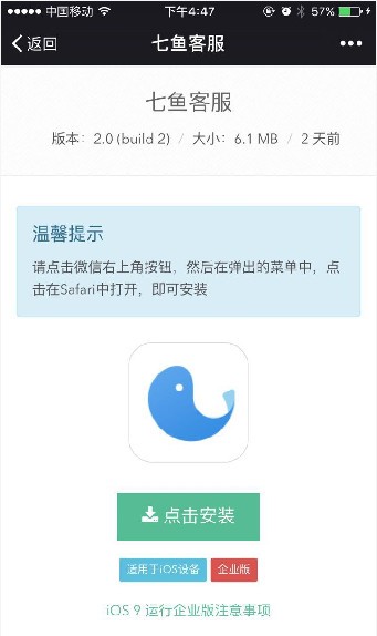 网易七鱼手机版  v2.5.0图2