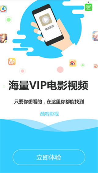 酷客影院  v1.0.12图3