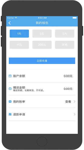 悦享校园最新版  v5.2.0图2