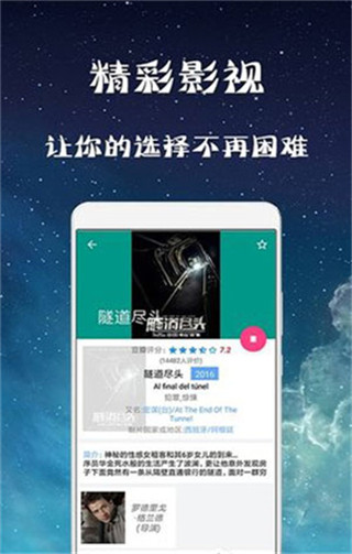 幻想影院  v3.28.00图1