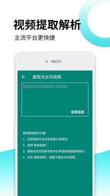 去水印视频解码器免费版  v16图2