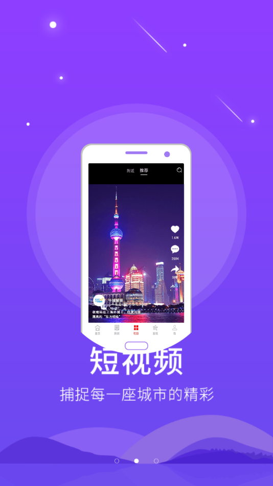 智慧鹰潭2024  v5.8.9图2