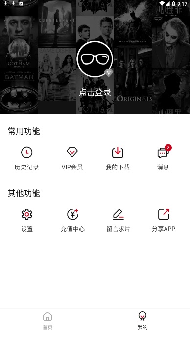 稻草人影视最新版下载  v3.29.00图3