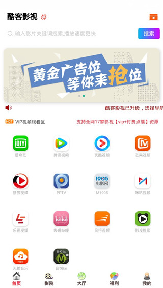 酷客影院  v1.0.12图2