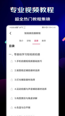 闪电素材安卓版下载安装官网手机  v1.0.6图1