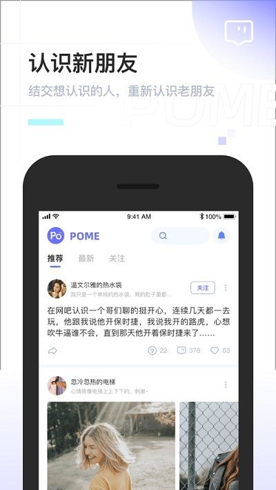 Pome免费版  v0.0.2图1