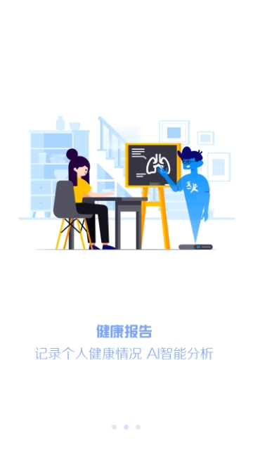 瑞尔美健康app下载安装  v1.0.0图2