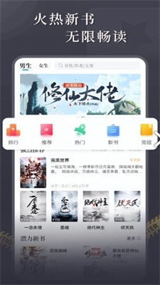 达文小说手机版在线阅读免费下载安装百度网盘  v1.0.2图3