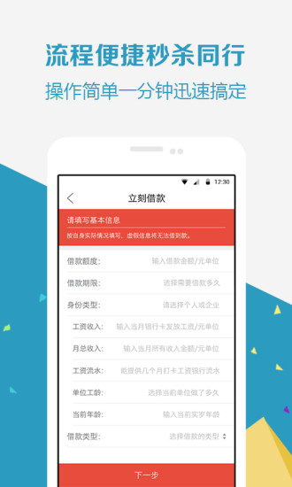 我要借款app  v2.8.0图3