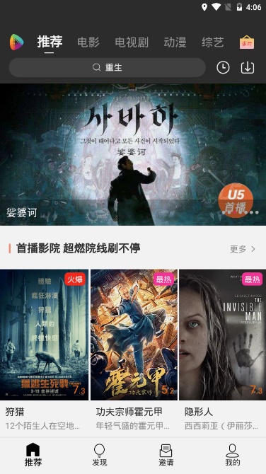 U5影视  v1.0.2图1