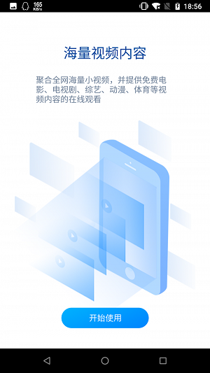 暴风影视手机版下载安装免费观看中文  v18.10.17图3