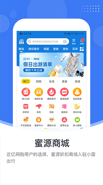 小雷出行  v1.3.6图2