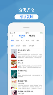 掌中云小说手机版下载安装免费最新版  v1.9.5图4