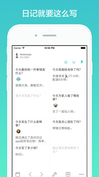 格志日记手机版  v1.0.0图4