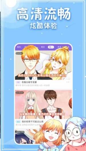 白茶漫画手机版下载官网免费观看  v1.4.05图3