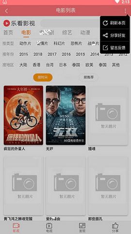 乐看影视  v0.0.6图3