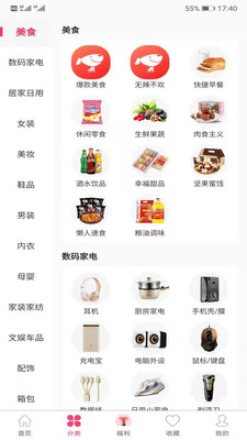 折好物免费版