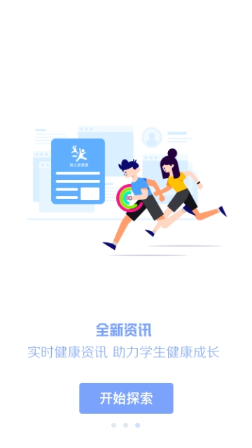 瑞尔美健康app下载安装  v1.0.0图3