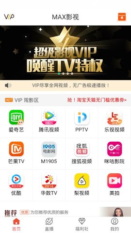 MAX影视2024  v2.3.18图3