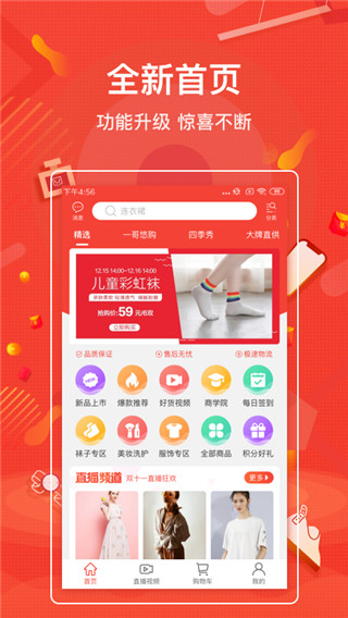 一哥悠购官网下载app  v3.9.215图2