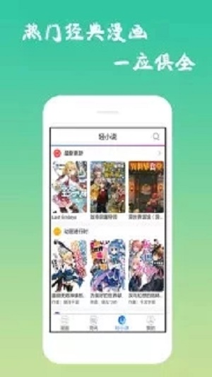 魔性漫画安卓版下载安装最新版苹果手机  vv3.0图2