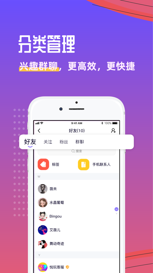 悦玩手游平台官网下载  v1.3.6图1