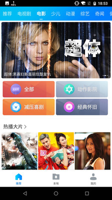 暴风影音最新版本下载  v8.2.0.4图2