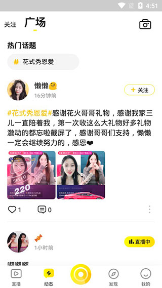 椰趣直播手机版下载  v2.9.0图2