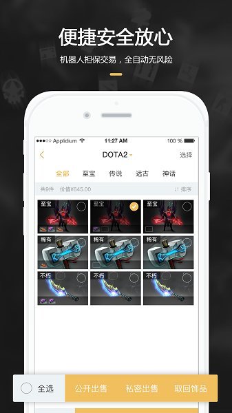 c5game交易平台官网  v2.9.9图3