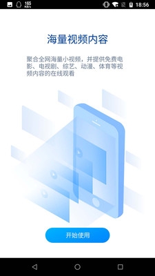 暴风影音最新版本下载  v8.2.0.4图3