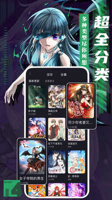 六漫画免费下载软件  v1.0.0图2