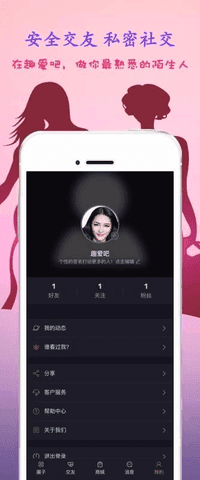 趣爱app2024  v1.0.0图3