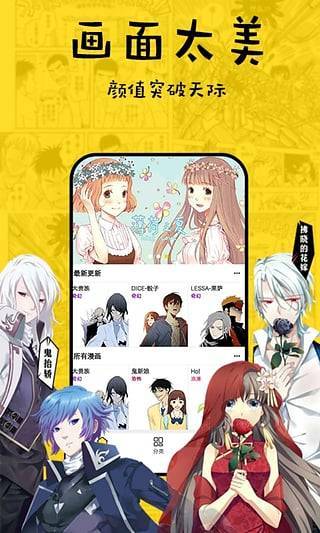 香草漫画手机版下载安装最新版本  v1.0.1图1