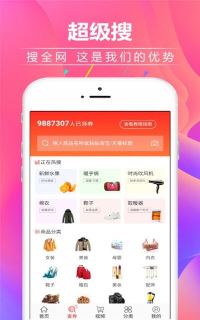 大白优惠券  v1.0.1.1图2