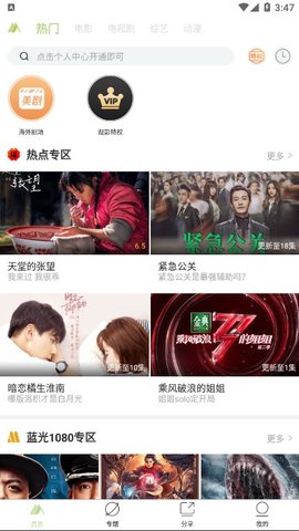 青山影视  v1.5.1图2