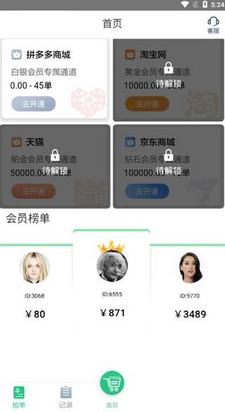 九九拼购1.0下载  v2.0图3