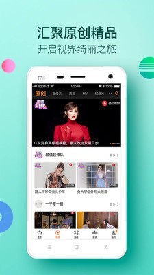 大视界最新版本下载  v2.0.1图4