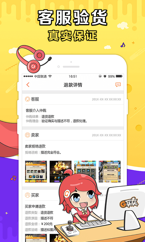 G买卖2024  v3.5.3图3