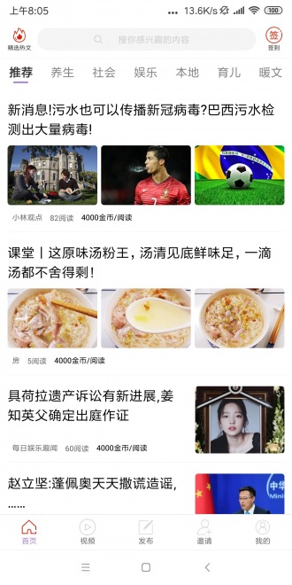 后浪转2024  v1.0.0图3