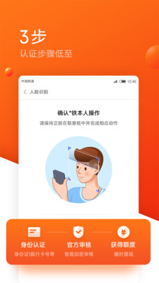 米来提贷款免费版  v1.09.19图2