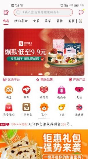 猩呈优品app  v2.1.9图2