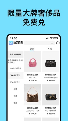 神采闪闪  v2.5.0图2