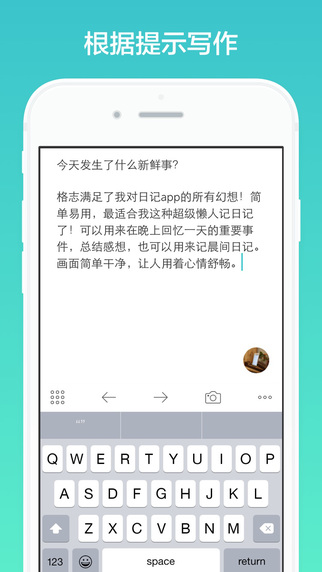 格志日记手机版  v1.0.0图3