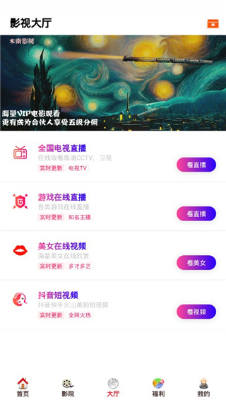 酷客影院app